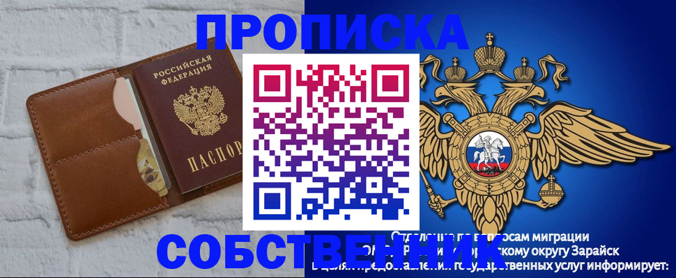 временная регистрация адрес в Аше