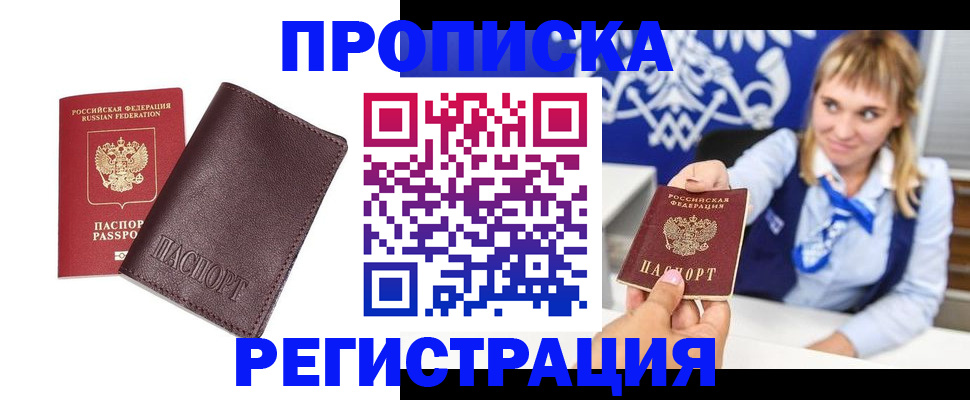 регистрация для дет. сада в Аше